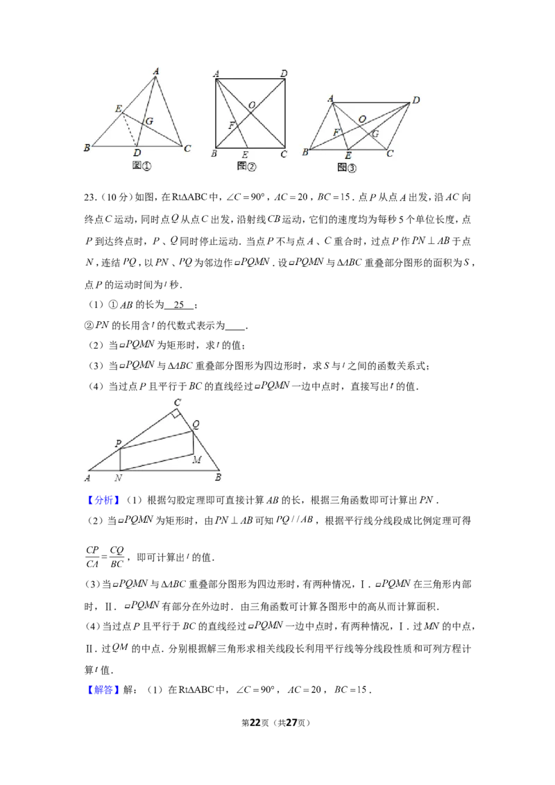 2019年吉林省长春市中考数学试卷_1、初中学习资料_2024秋改版_七上数学最新版课件_北师大版七上课课件_数学中考真题卷（2019-2023）_2019年中考数学试卷_吉林