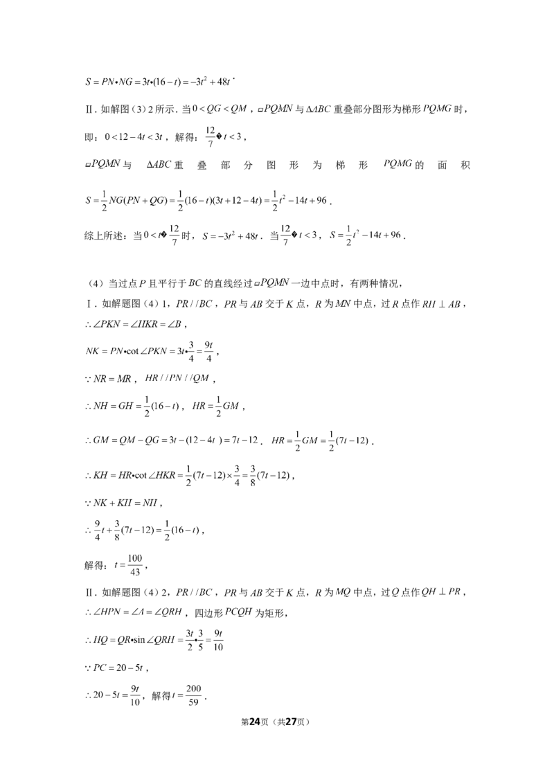 2019年吉林省长春市中考数学试卷_1、初中学习资料_2024秋改版_七上数学最新版课件_北师大版七上课课件_数学中考真题卷（2019-2023）_2019年中考数学试卷_吉林