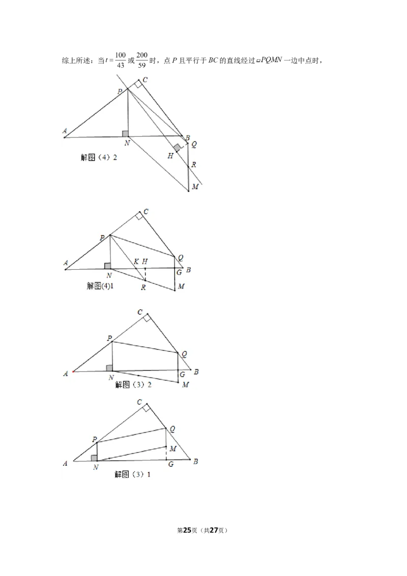 2019年吉林省长春市中考数学试卷_1、初中学习资料_2024秋改版_七上数学最新版课件_北师大版七上课课件_数学中考真题卷（2019-2023）_2019年中考数学试卷_吉林