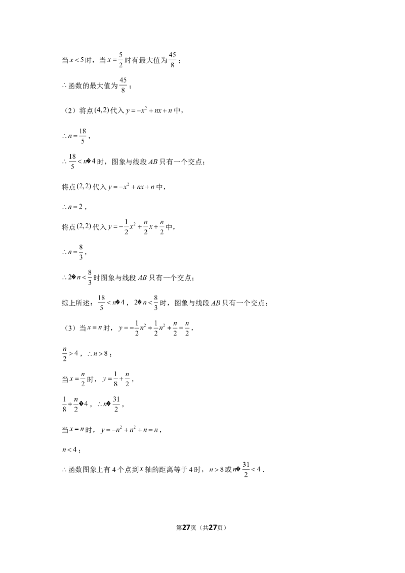 2019年吉林省长春市中考数学试卷_1、初中学习资料_2024秋改版_七上数学最新版课件_北师大版七上课课件_数学中考真题卷（2019-2023）_2019年中考数学试卷_吉林