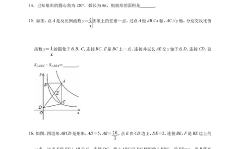 2019年浙江省温州市鹿城区中考数学模拟试卷（3月份）（解析版）_1、初中学习资料_4-2、数学_北师大版_北师大版初中数学9下_2022春九数下(BS)--各阶段精品试题_期中、月考、模拟、中考真题