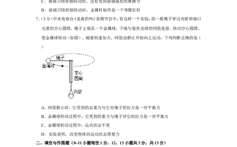 2019年湖北省黄冈市中考物理试卷_1、初中学习资料_2024秋改版_八上物理课件最新版_物理中考真题卷（2019-2023）_2019中考物理试卷_湖北