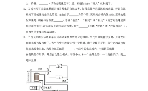 2019年湖北省黄冈市中考物理试卷_1、初中学习资料_2024秋改版_八上物理课件最新版_物理中考真题卷（2019-2023）_2019中考物理试卷_湖北