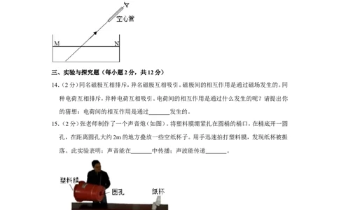2019年湖北省黄冈市中考物理试卷_1、初中学习资料_2024秋改版_八上物理课件最新版_物理中考真题卷（2019-2023）_2019中考物理试卷_湖北