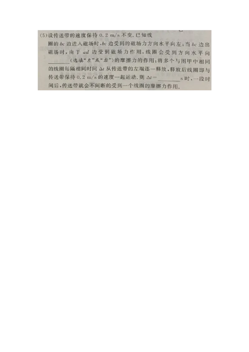 2019年江苏省南通市中考物理试题（图片版，含答案）_1、初中学习资料_2024秋改版_八上物理课件最新版_物理中考真题卷（2019-2023）_2019中考物理试卷_江苏_图片版