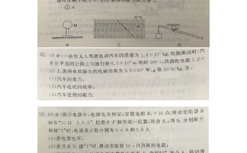 2019年江苏省南通市中考物理试题（图片版，含答案）_1、初中学习资料_2024秋改版_八上物理课件最新版_物理中考真题卷（2019-2023）_2019中考物理试卷_江苏_图片版