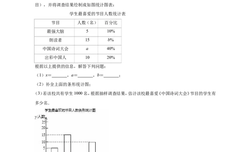 2019年江苏省徐州市铜山区中考数学二模试卷（含答案解析）_1、初中学习资料_4-2、数学_北师大版_北师大版初中数学9下_2022春九数下(BS)--各阶段精品试题_期中、月考、模拟、中考真题