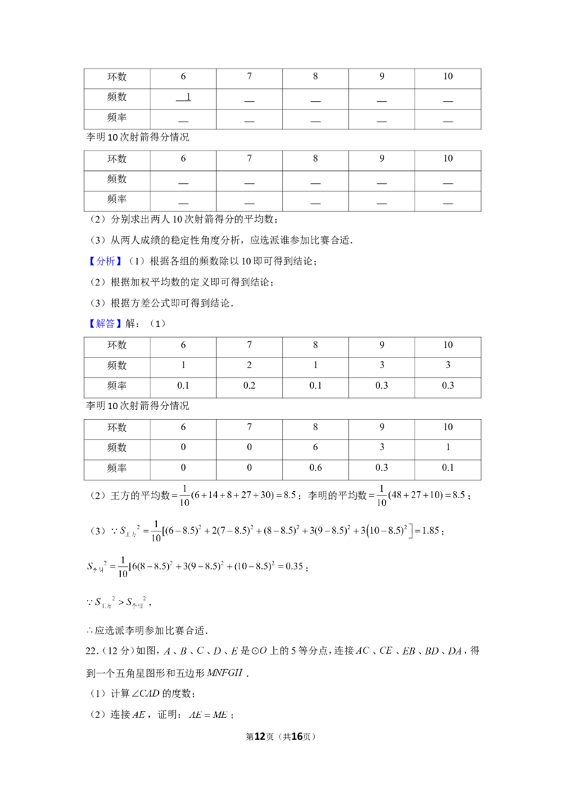 2019年湖南省怀化市中考数学试卷_1、初中学习资料_2024秋改版_七上数学最新版课件_北师大版七上课课件_数学中考真题卷（2019-2023）_2019年中考数学试卷_湖南