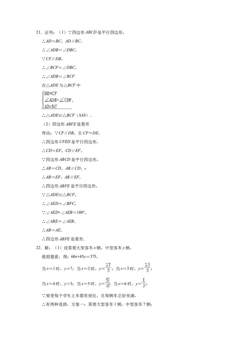 2019年山东省济南市中考数学模拟试卷（3月）（含答案）_1、初中学习资料_4-2、数学_北师大版_北师大版初中数学9下_2022春九数下(BS)--各阶段精品试题_期中、月考、模拟、中考真题