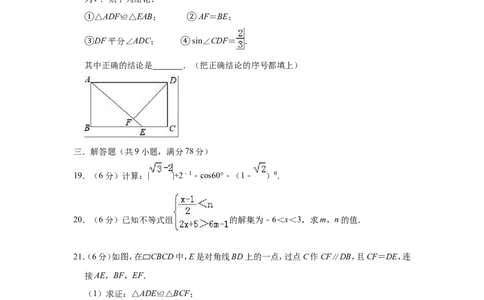 2019年山东省济南市中考数学模拟试卷（3月）（含答案）_1、初中学习资料_4-2、数学_北师大版_北师大版初中数学9下_2022春九数下(BS)--各阶段精品试题_期中、月考、模拟、中考真题