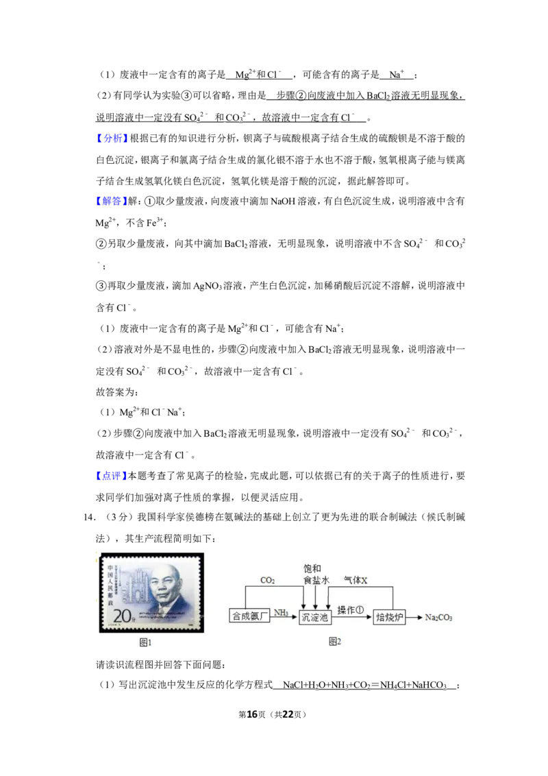 2019年山东省济宁市中考化学试卷_1、初中学习资料_2024秋改版_九上化学课件最新版_化学中考真题卷（2019-2023）_2019中考化学_山东