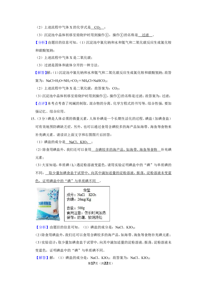 2019年山东省济宁市中考化学试卷_1、初中学习资料_2024秋改版_九上化学课件最新版_化学中考真题卷（2019-2023）_2019中考化学_山东