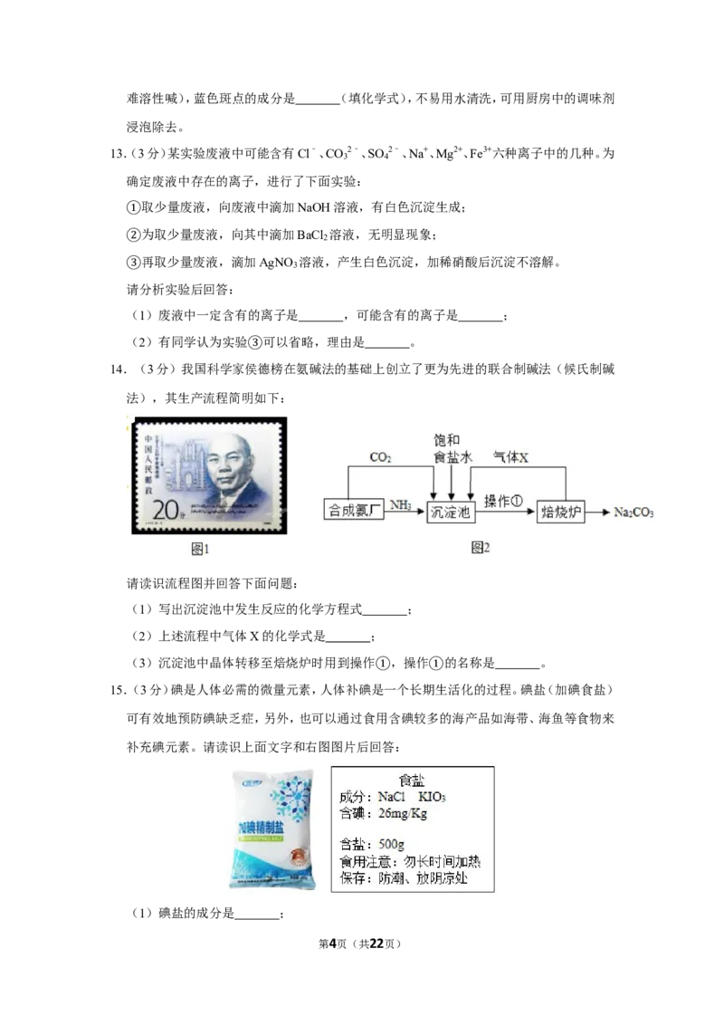 2019年山东省济宁市中考化学试卷_1、初中学习资料_2024秋改版_九上化学课件最新版_化学中考真题卷（2019-2023）_2019中考化学_山东
