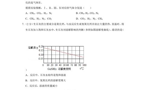 2019年山东省济宁市中考化学试卷_1、初中学习资料_2024秋改版_九上化学课件最新版_化学中考真题卷（2019-2023）_2019中考化学_山东