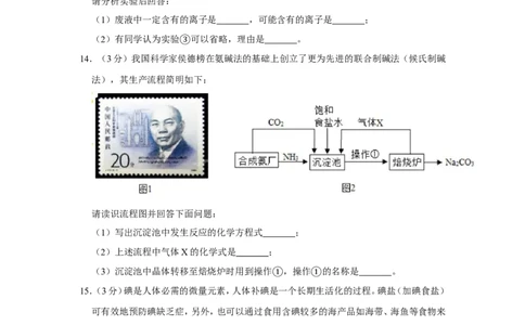 2019年山东省济宁市中考化学试卷_1、初中学习资料_2024秋改版_九上化学课件最新版_化学中考真题卷（2019-2023）_2019中考化学_山东