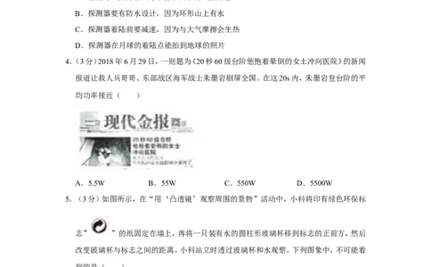 2019年浙江省宁波市中考物理试卷_1、初中学习资料_2024秋改版_八上物理课件最新版_物理中考真题卷（2019-2023）_2019中考物理试卷_浙江