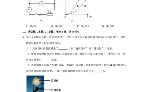 2019年浙江省宁波市中考物理试卷_1、初中学习资料_2024秋改版_八上物理课件最新版_物理中考真题卷（2019-2023）_2019中考物理试卷_浙江