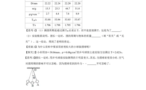 2019年浙江省宁波市中考物理试卷_1、初中学习资料_2024秋改版_八上物理课件最新版_物理中考真题卷（2019-2023）_2019中考物理试卷_浙江