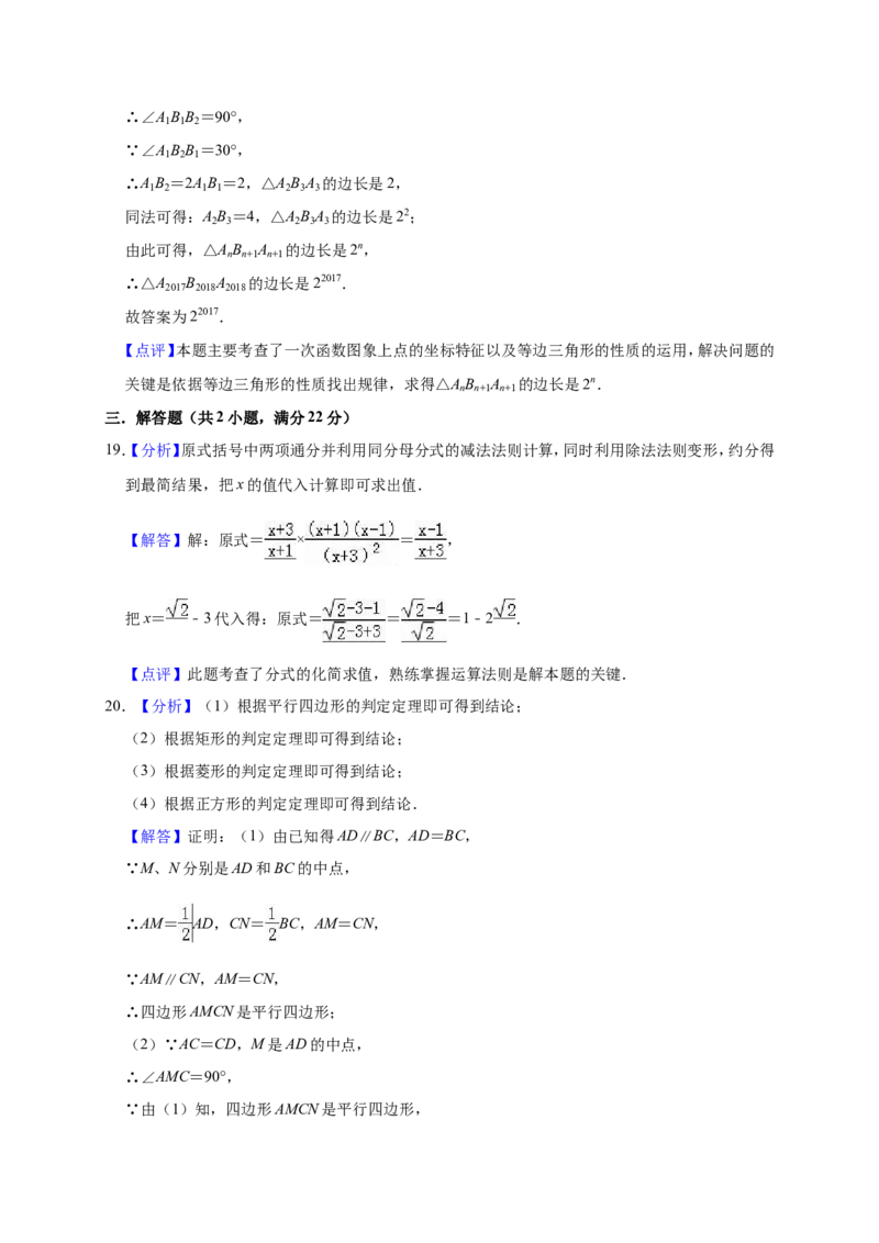 2019年辽宁省本溪市高新技术开发区中考数学一模试卷（含答案解析）_1、初中学习资料_4-2、数学_北师大版_北师大版初中数学9下_2022春九数下(BS)--各阶段精品试题_期中、月考、模拟真题