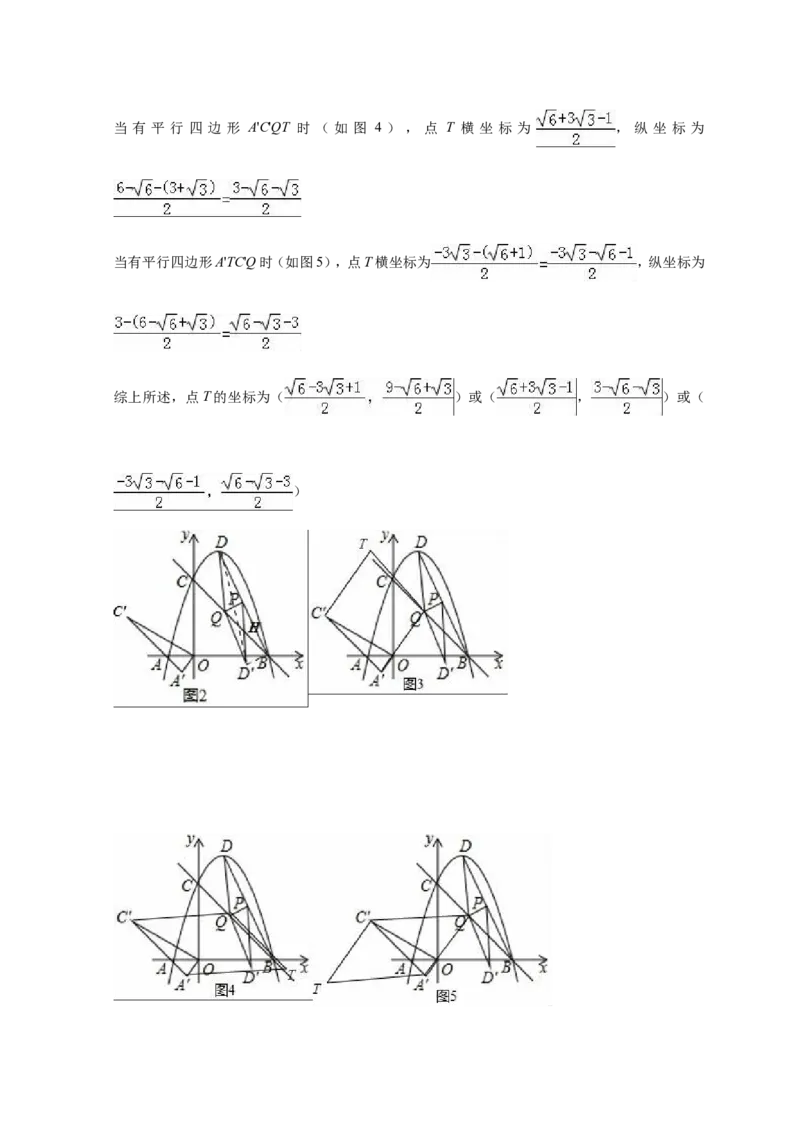 2019年辽宁省本溪市高新技术开发区中考数学一模试卷（含答案解析）_1、初中学习资料_4-2、数学_北师大版_北师大版初中数学9下_2022春九数下(BS)--各阶段精品试题_期中、月考、模拟真题