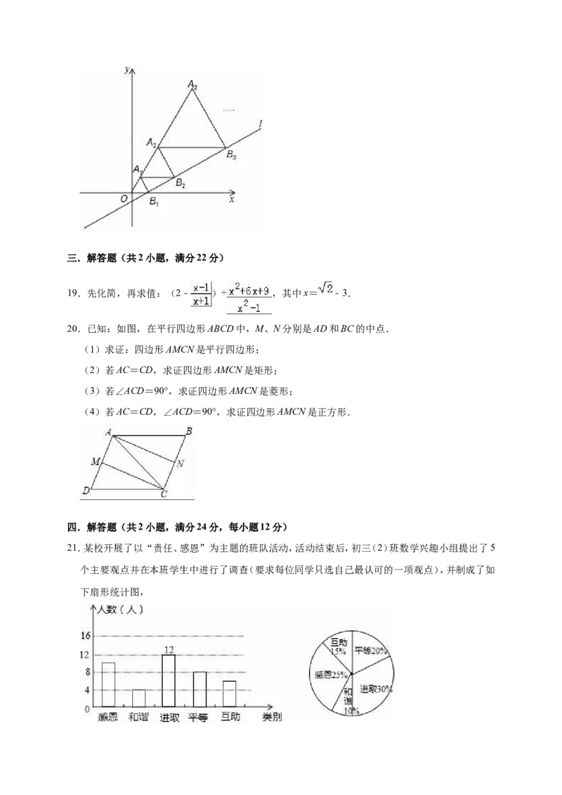 2019年辽宁省本溪市高新技术开发区中考数学一模试卷（含答案解析）_1、初中学习资料_4-2、数学_北师大版_北师大版初中数学9下_2022春九数下(BS)--各阶段精品试题_期中、月考、模拟真题