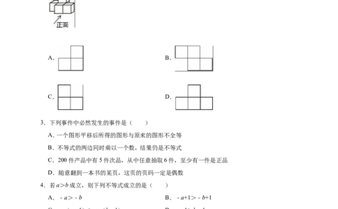 2019年辽宁省本溪市高新技术开发区中考数学一模试卷（含答案解析）_1、初中学习资料_4-2、数学_北师大版_北师大版初中数学9下_2022春九数下(BS)--各阶段精品试题_期中、月考、模拟真题