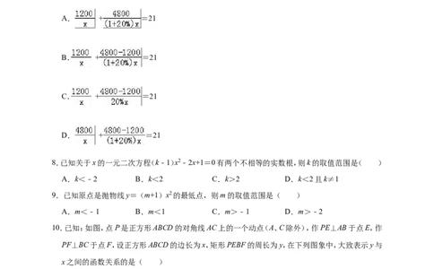 2019年辽宁省本溪市高新技术开发区中考数学一模试卷（含答案解析）_1、初中学习资料_4-2、数学_北师大版_北师大版初中数学9下_2022春九数下(BS)--各阶段精品试题_期中、月考、模拟真题