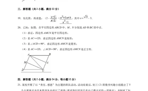 2019年辽宁省本溪市高新技术开发区中考数学一模试卷（含答案解析）_1、初中学习资料_4-2、数学_北师大版_北师大版初中数学9下_2022春九数下(BS)--各阶段精品试题_期中、月考、模拟真题