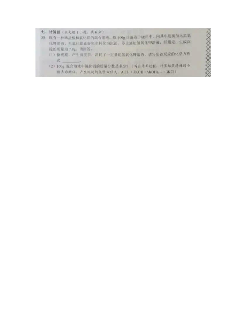 2019年湖北省潜江、天门、仙桃、江汉油田中考化学试题（图片版，含答案）_1、初中学习资料_2024秋改版_九上化学课件最新版_化学中考真题卷（2019-2023）_2019中考化学_湖北_图片版
