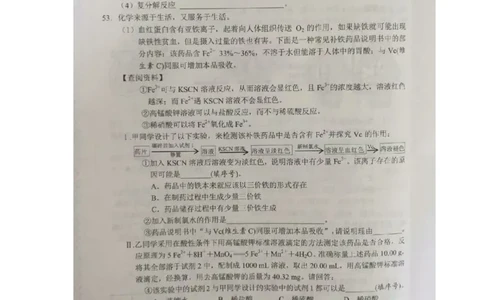 2019年湖北省潜江、天门、仙桃、江汉油田中考化学试题（图片版，含答案）_1、初中学习资料_2024秋改版_九上化学课件最新版_化学中考真题卷（2019-2023）_2019中考化学_湖北_图片版