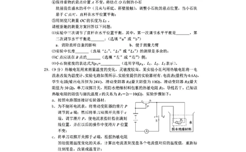 2019年湖北省咸宁市初中毕业生学业考试（中考）物理试题（扫描版，有答案）_1、初中学习资料_2024秋改版_八上物理课件最新版_物理中考真题卷（2019-2023）_2019中考物理试卷_湖北