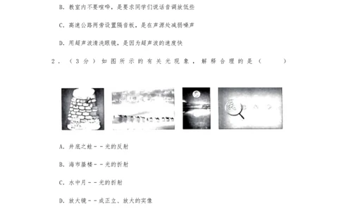 2019年广东省深圳市龙华区中考物理一模试卷（无答案）_1、初中学习资料_4-4、物理_4-4-5、初三物理全册_2024更新_物理9年级全：2019年试题资料_2019年各地月考、期中、模拟真卷