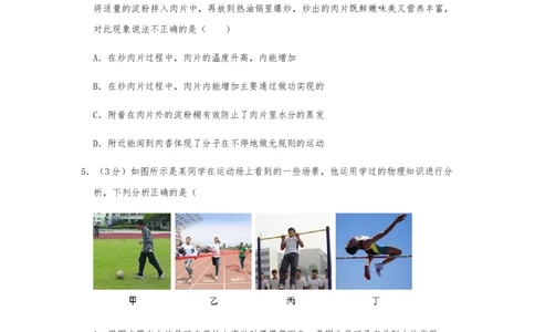 2019年广东省深圳市龙华区中考物理一模试卷（无答案）_1、初中学习资料_4-4、物理_4-4-5、初三物理全册_2024更新_物理9年级全：2019年试题资料_2019年各地月考、期中、模拟真卷