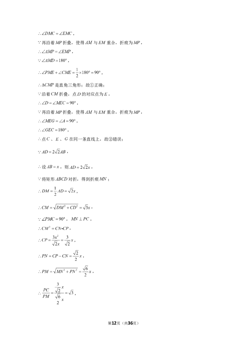 2019年江苏省连云港市中考数学试卷_1、初中学习资料_2024秋改版_七上数学最新版课件_沪科版七上课课件_数学中考真题卷（2019-2023）_2019年中考数学试卷_江苏