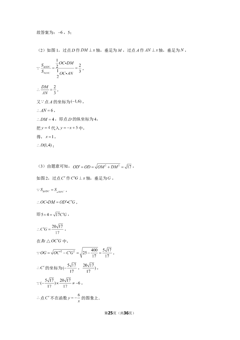 2019年江苏省连云港市中考数学试卷_1、初中学习资料_2024秋改版_七上数学最新版课件_沪科版七上课课件_数学中考真题卷（2019-2023）_2019年中考数学试卷_江苏