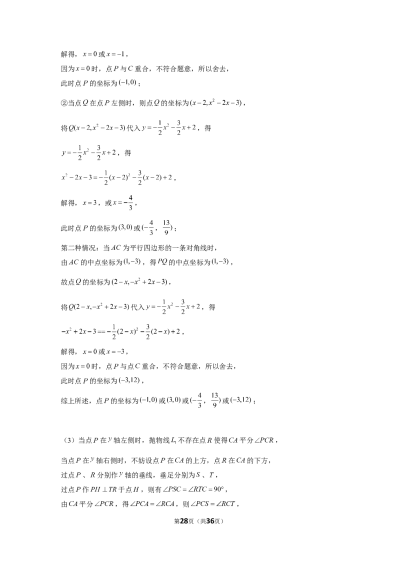 2019年江苏省连云港市中考数学试卷_1、初中学习资料_2024秋改版_七上数学最新版课件_沪科版七上课课件_数学中考真题卷（2019-2023）_2019年中考数学试卷_江苏