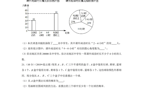 2019年江苏省连云港市中考数学试卷_1、初中学习资料_2024秋改版_七上数学最新版课件_沪科版七上课课件_数学中考真题卷（2019-2023）_2019年中考数学试卷_江苏