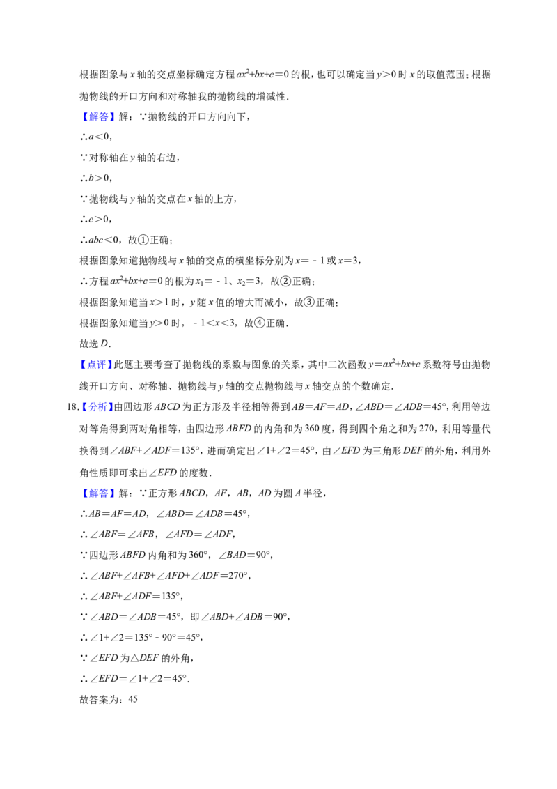 2019年四川省中考数学模拟试卷（含答案解析）_1、初中学习资料_4-2、数学_北师大版_北师大版初中数学9下_2022春九数下(BS)--各阶段精品试题_期中、月考、模拟、中考真题