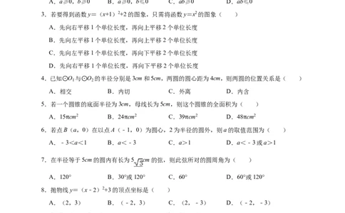 2019年四川省中考数学模拟试卷（含答案解析）_1、初中学习资料_4-2、数学_北师大版_北师大版初中数学9下_2022春九数下(BS)--各阶段精品试题_期中、月考、模拟、中考真题