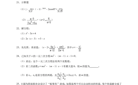 2019年四川省中考数学模拟试卷（含答案解析）_1、初中学习资料_4-2、数学_北师大版_北师大版初中数学9下_2022春九数下(BS)--各阶段精品试题_期中、月考、模拟、中考真题