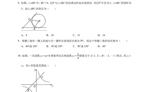 2019年安徽省合肥市包河区中考数学一模试卷（含答案解析）_1、初中学习资料_4-2、数学_北师大版_北师大版初中数学9下_2022春九数下(BS)--各阶段精品试题_期中、月考、模拟、中考真题