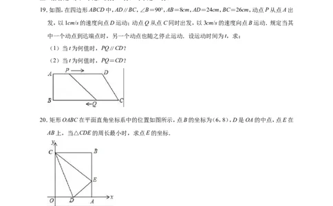 2019年安徽省合肥市包河区中考数学一模试卷（含答案解析）_1、初中学习资料_4-2、数学_北师大版_北师大版初中数学9下_2022春九数下(BS)--各阶段精品试题_期中、月考、模拟、中考真题