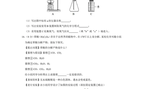 2019年四川省遂宁市中考化学试卷_1、初中学习资料_2024秋改版_九上化学课件最新版_化学中考真题卷（2019-2023）_2019中考化学_四川