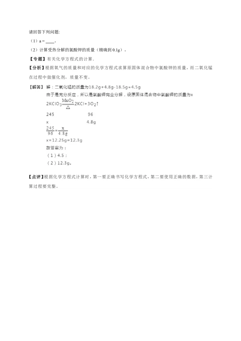 2019年湖北省武汉市中考化学试题（Word版，含解析）_1、初中学习资料_2024秋改版_九上化学课件最新版_化学中考真题卷（2019-2023）_2019中考化学_湖北