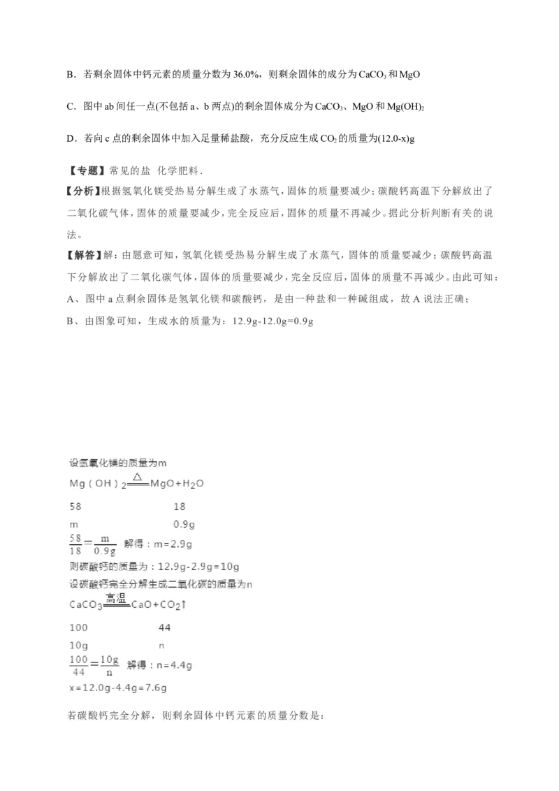 2019年湖北省武汉市中考化学试题（Word版，含解析）_1、初中学习资料_2024秋改版_九上化学课件最新版_化学中考真题卷（2019-2023）_2019中考化学_湖北