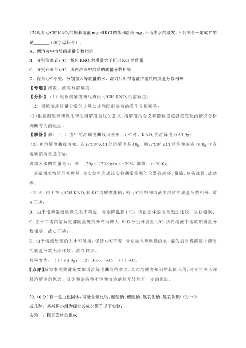 2019年湖北省武汉市中考化学试题（Word版，含解析）_1、初中学习资料_2024秋改版_九上化学课件最新版_化学中考真题卷（2019-2023）_2019中考化学_湖北