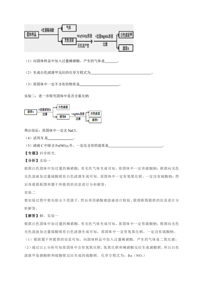2019年湖北省武汉市中考化学试题（Word版，含解析）_1、初中学习资料_2024秋改版_九上化学课件最新版_化学中考真题卷（2019-2023）_2019中考化学_湖北
