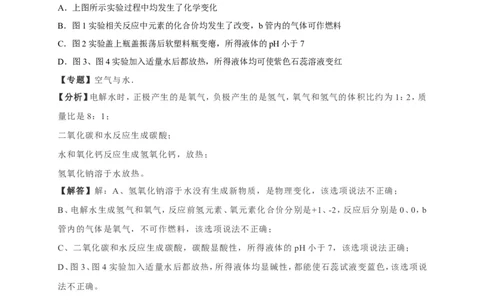 2019年湖北省武汉市中考化学试题（Word版，含解析）_1、初中学习资料_2024秋改版_九上化学课件最新版_化学中考真题卷（2019-2023）_2019中考化学_湖北