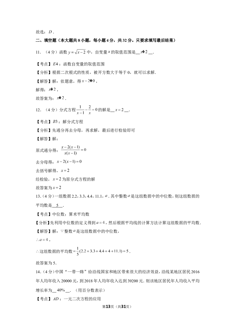 2019年甘肃省天水市中考数学试卷_1、初中学习资料_2024秋改版_七上数学最新版课件_北师大版七上课课件_数学中考真题卷（2019-2023）_2019年中考数学试卷_甘肃
