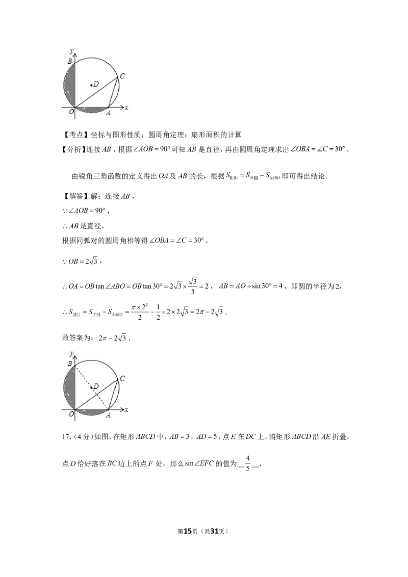 2019年甘肃省天水市中考数学试卷_1、初中学习资料_2024秋改版_七上数学最新版课件_北师大版七上课课件_数学中考真题卷（2019-2023）_2019年中考数学试卷_甘肃